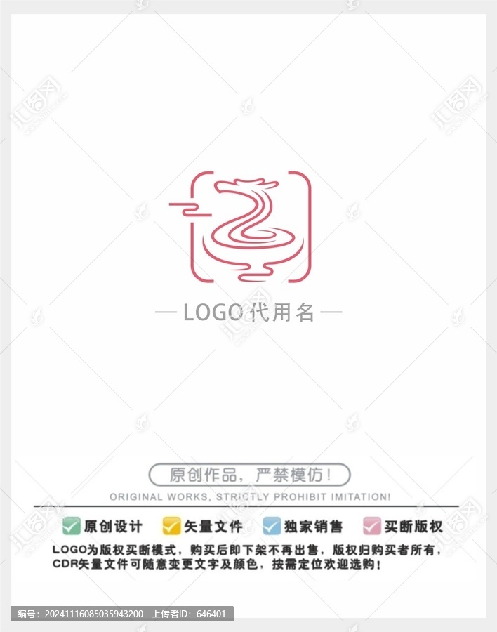 龍面LOGO