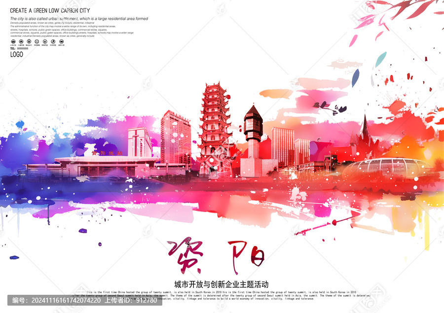 資陽(yáng)