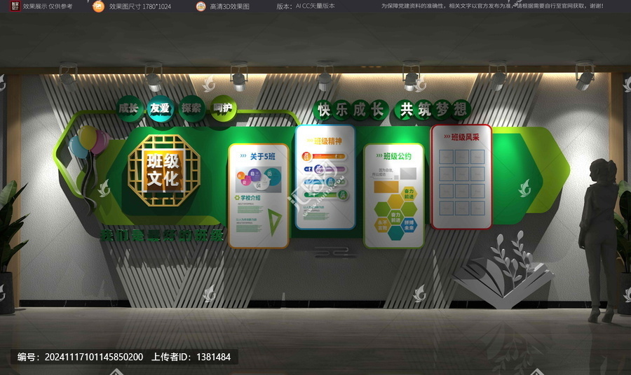 學(xué)校班級(jí)文化墻培訓(xùn)室文化