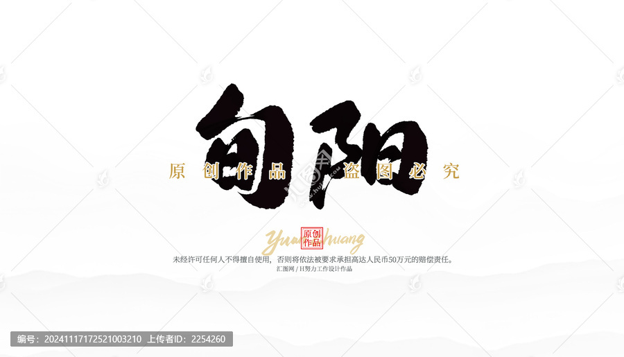 旬陽