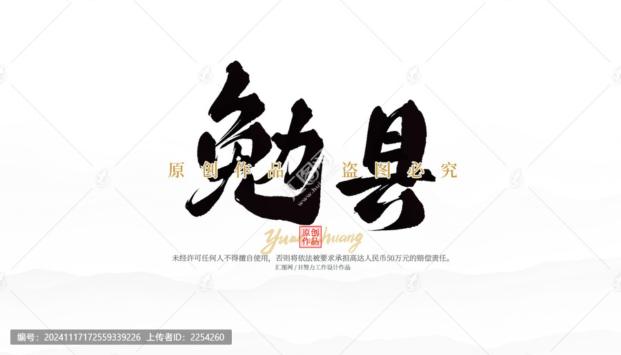 勉縣