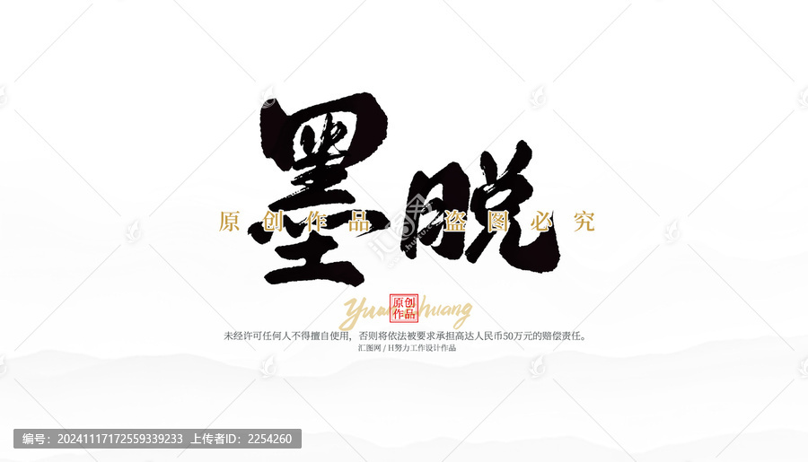 墨脫