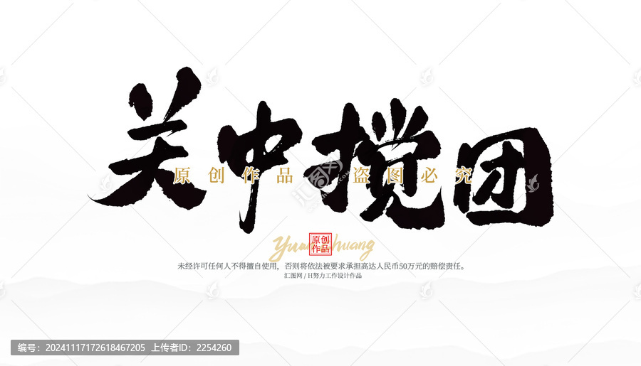 關(guān)中攪團(tuán)