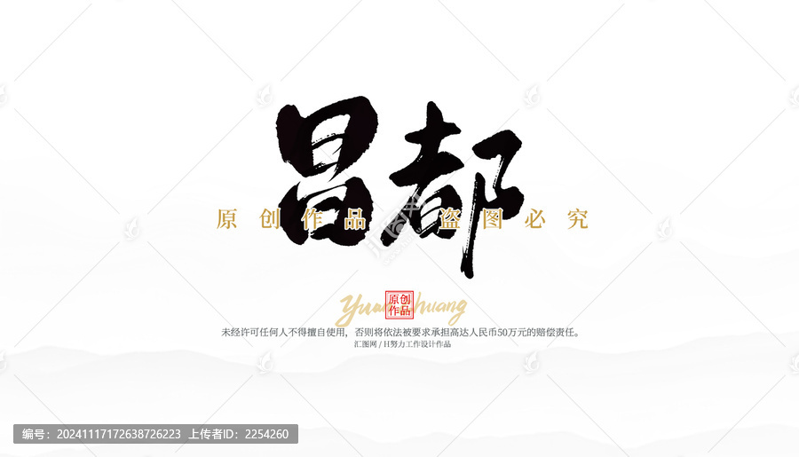 昌都
