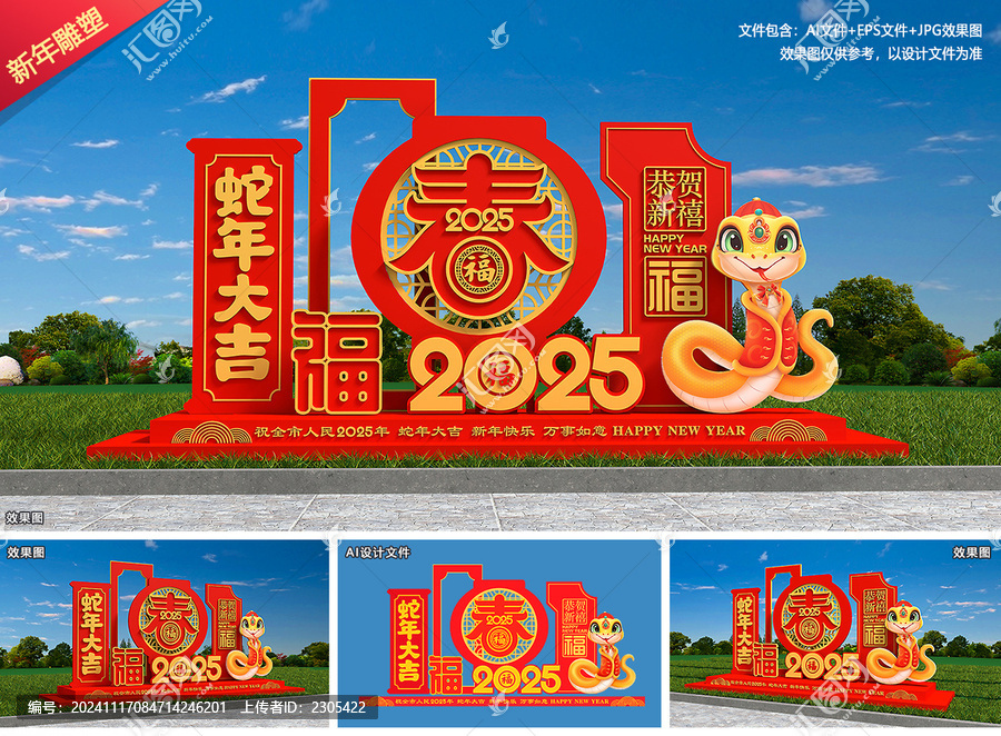 2025年雕塑
