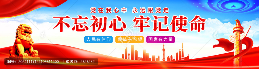 黨建背景