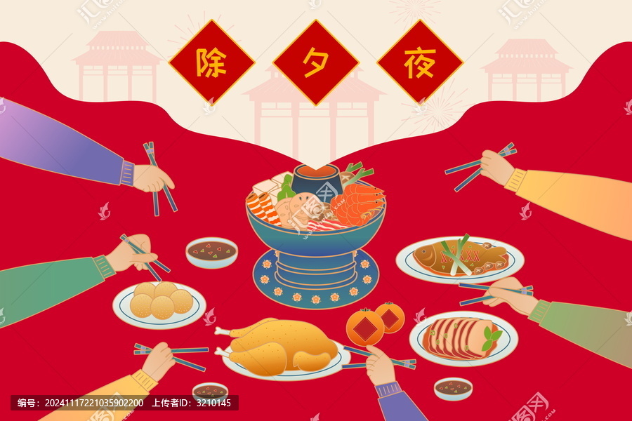 春節(jié)除夕夜一家人吃飯插畫