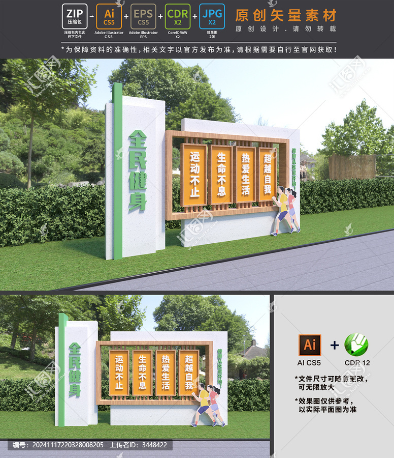 運動公園小品