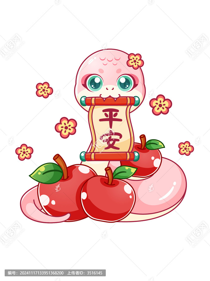 蛇年IP卡通形象之平安喜樂