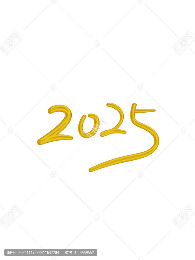 2025年