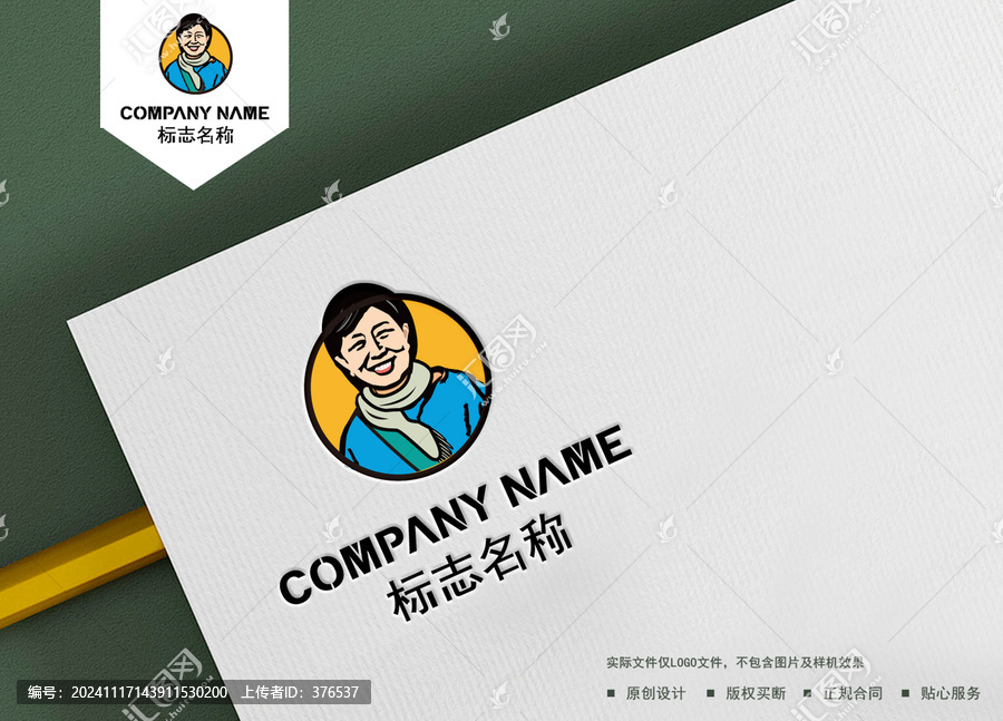 老奶奶logo