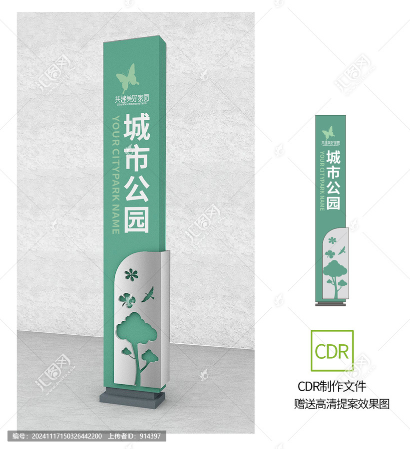 公園導(dǎo)視立牌