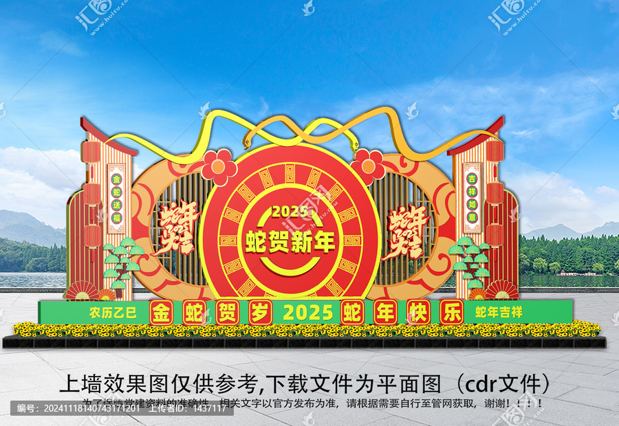 蛇年美陳蛇年美陳布置