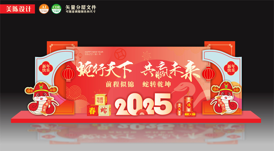 蛇年戶外景觀小品迎春美陳