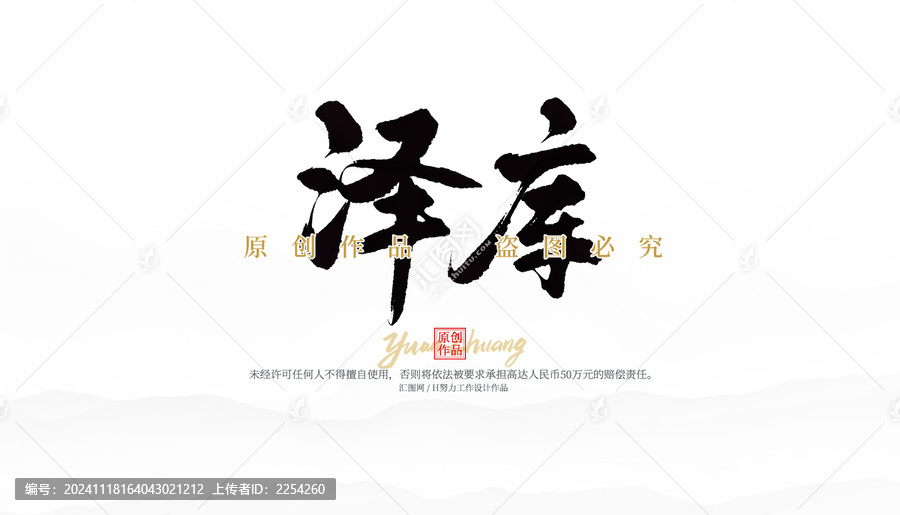 澤庫
