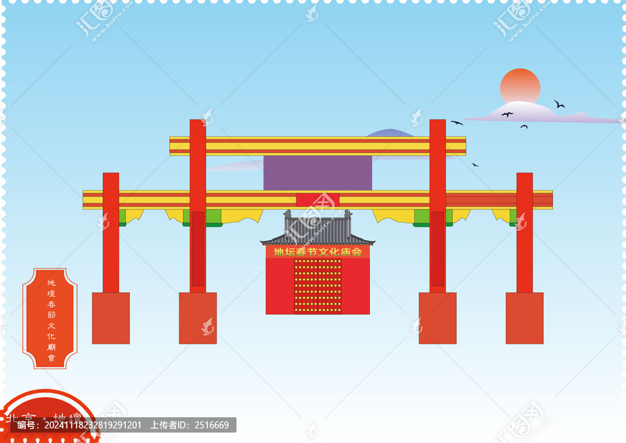 北京地壇春節(jié)文化廟會