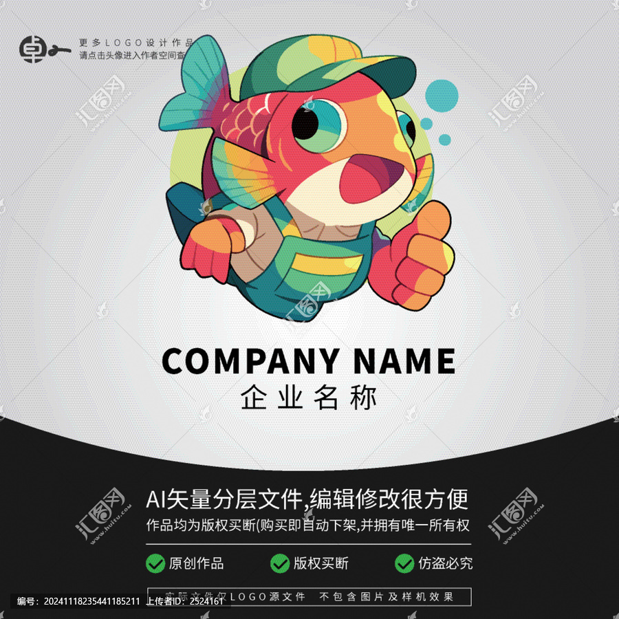 小魚兒金魚卡通水產(chǎn)LOGO