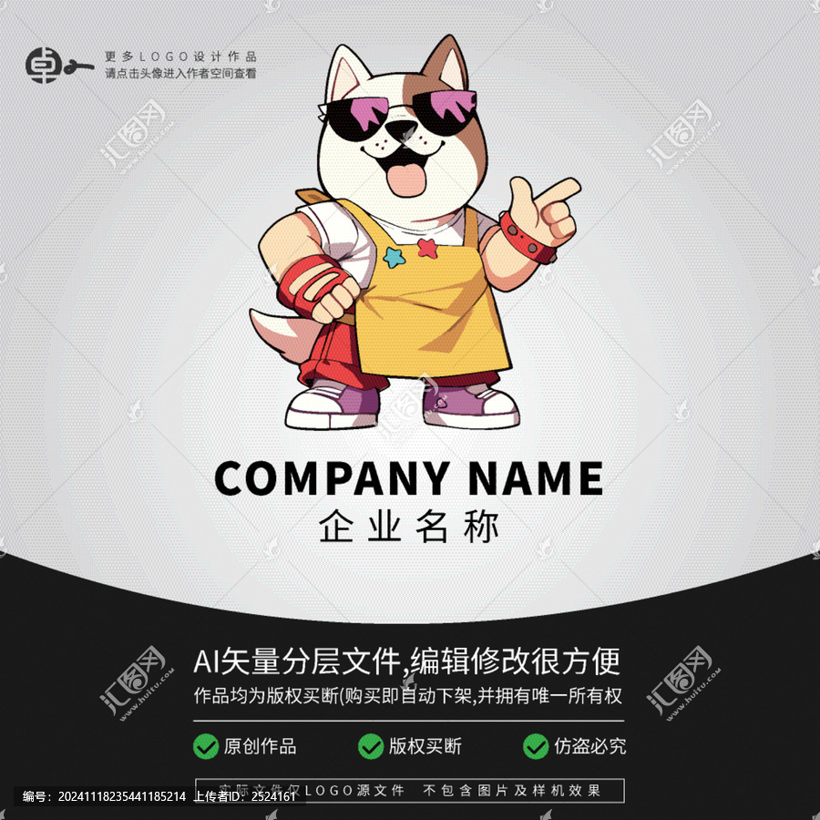 卡通可愛柴犬小狗狗LOGO