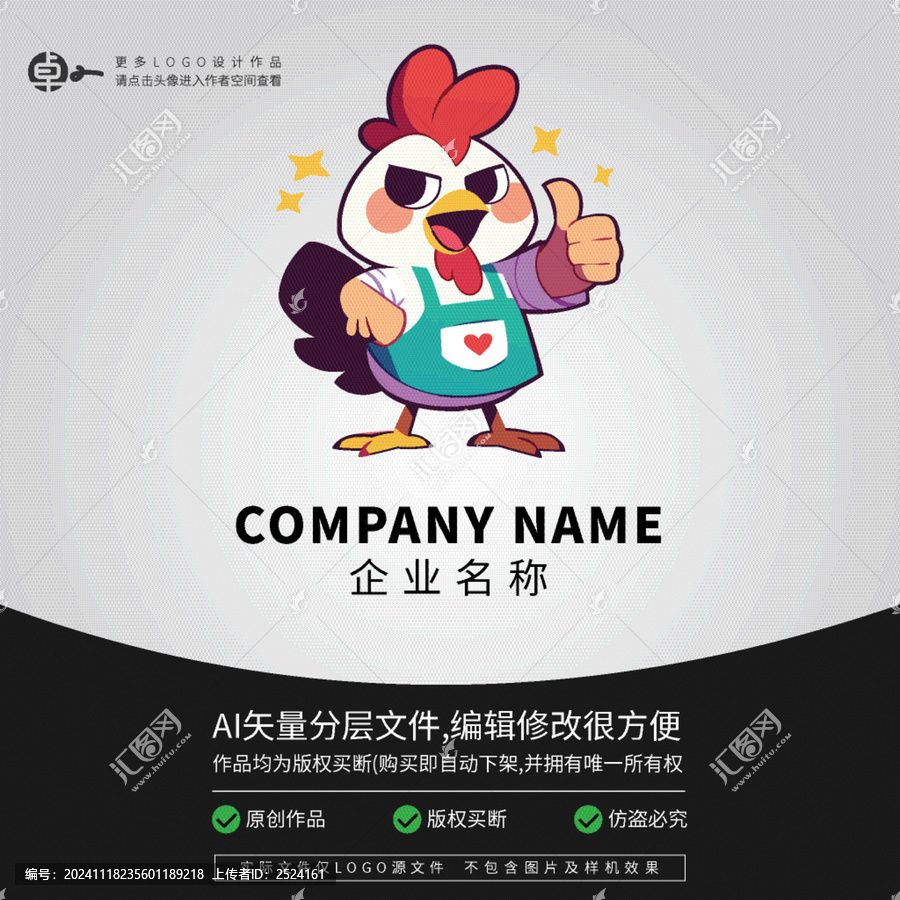 可愛小雞卡通LOGO