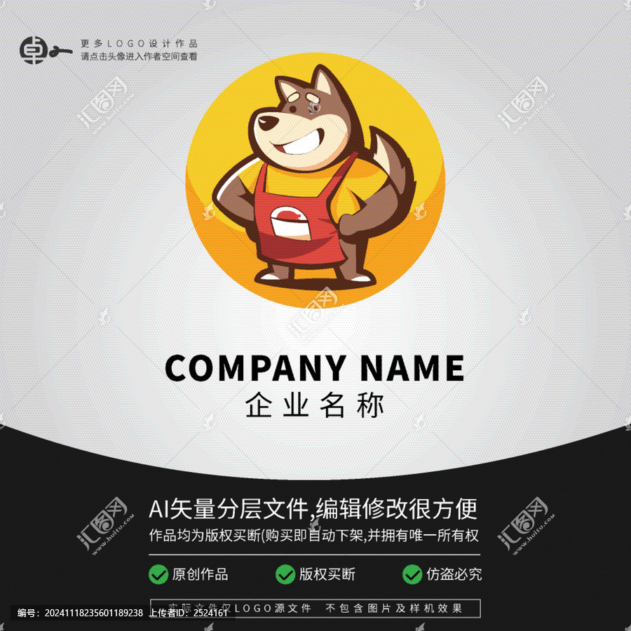 卡通可愛柴犬小狗狗LOGO