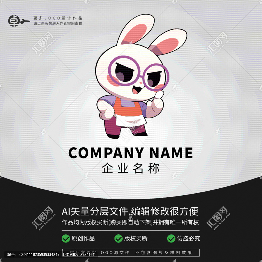 兔子可愛卡通動物LOGO