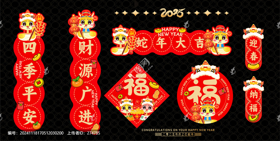 蛇年掛飾