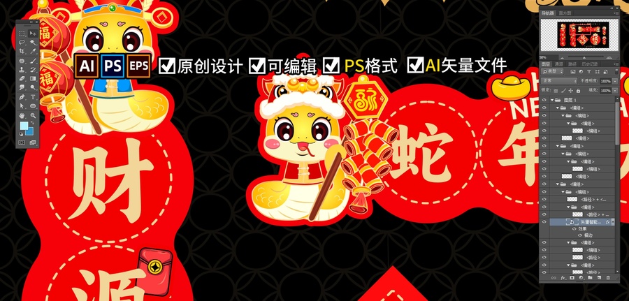 蛇年掛飾