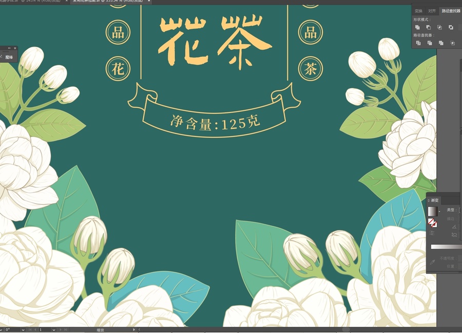 茉莉花茶包裝