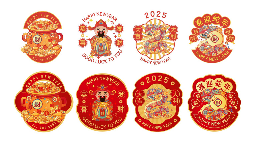2025年蛇年IP物料設計