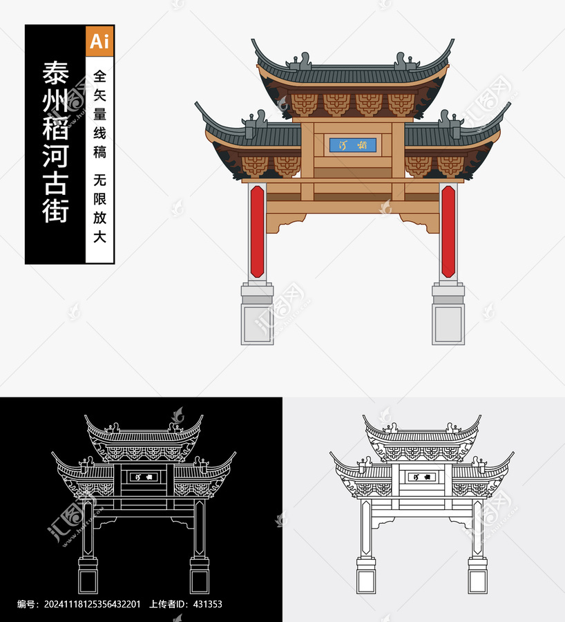 泰州稻河古街