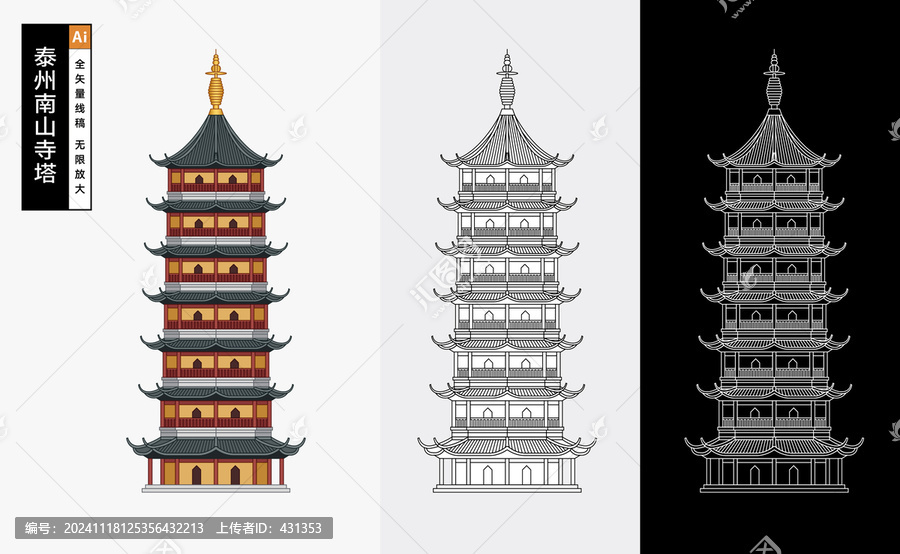 泰州南山寺塔