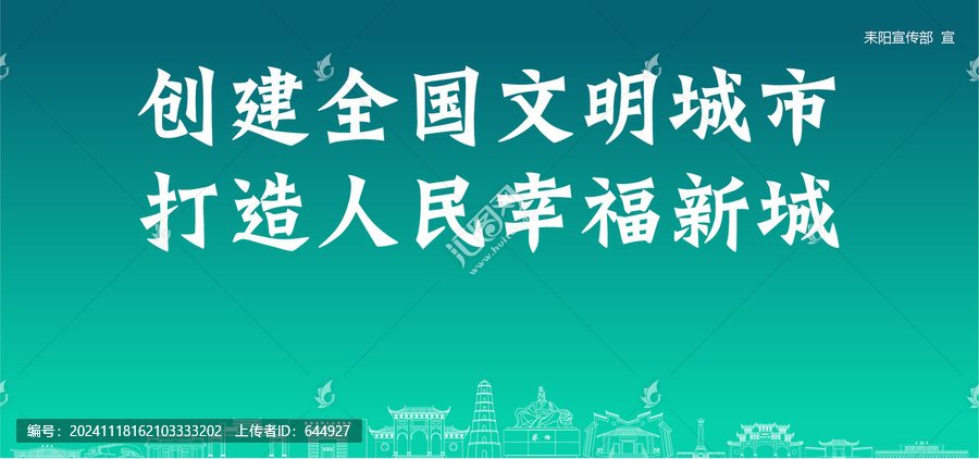 耒陽(yáng)創(chuàng)建文明城市