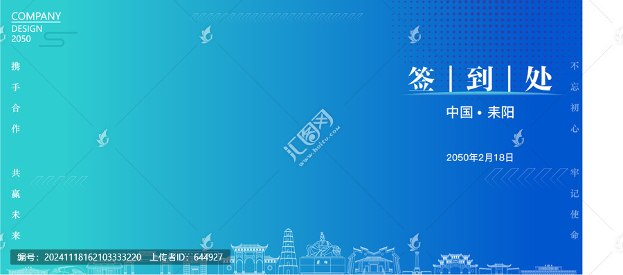 耒陽(yáng)活動(dòng)簽到處