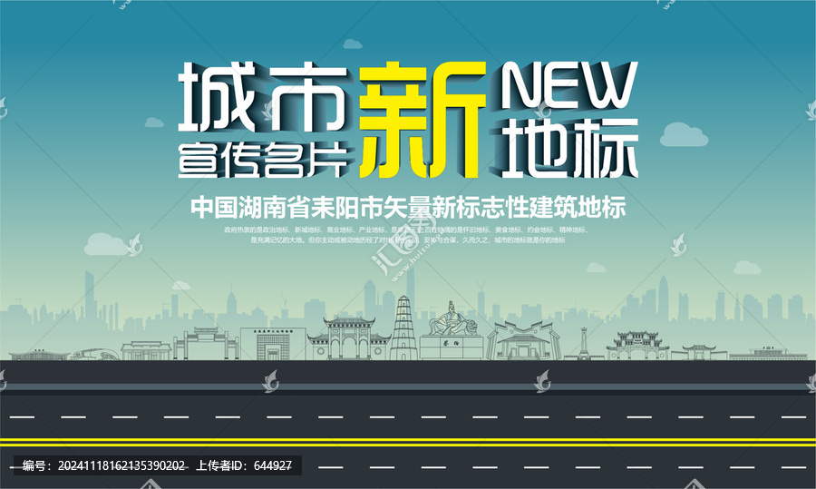 耒陽(yáng)新地標(biāo)