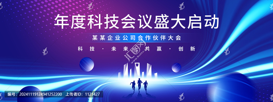 藍(lán)色科技主KV主背景