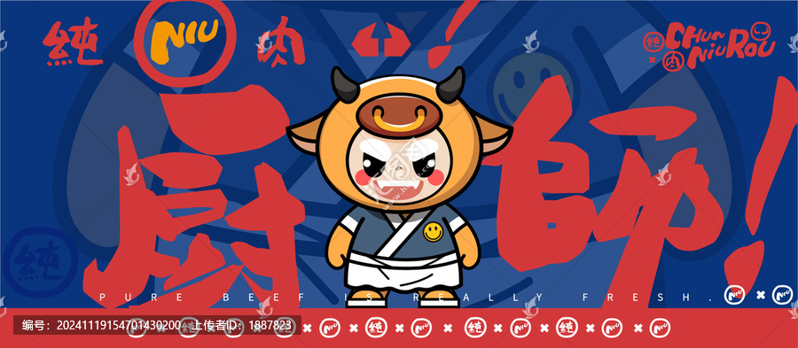 牛卡通形象創(chuàng)意設(shè)計