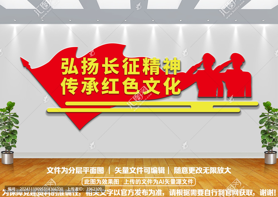 弘揚長征精神