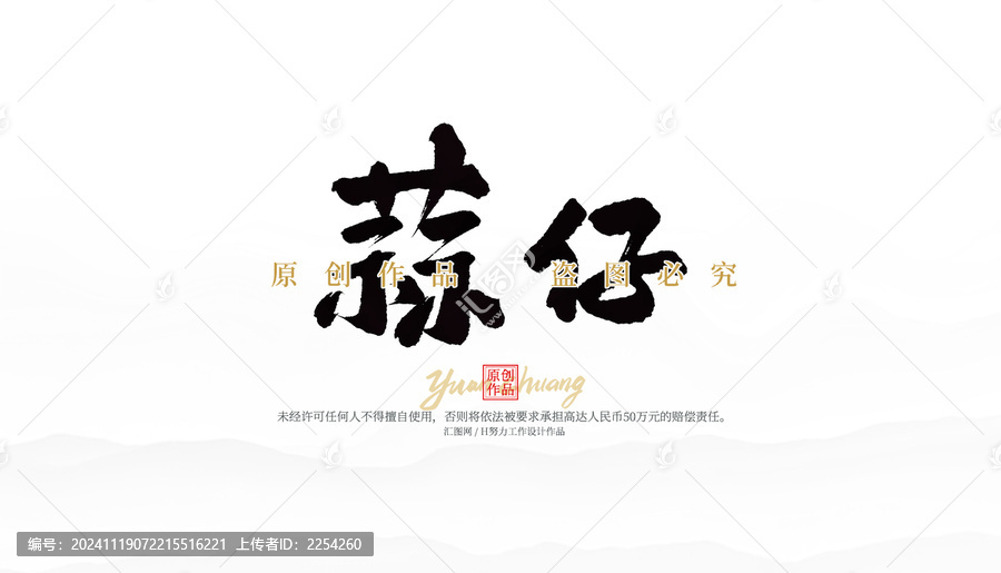 蒜仔