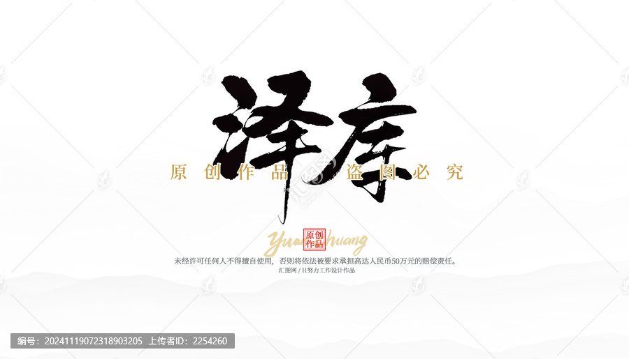 澤庫(kù)