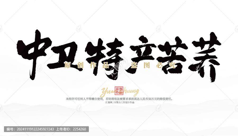 中衛(wèi)特產(chǎn)苦蕎