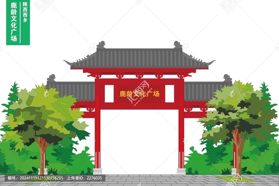 鹿齡文化廣場(chǎng)