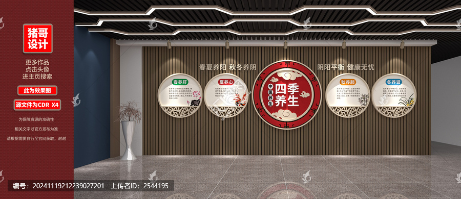 中醫(yī)文化墻