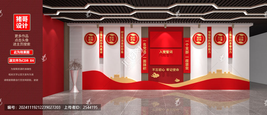 黨建