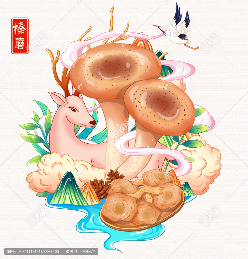 榛蘑插畫手繪