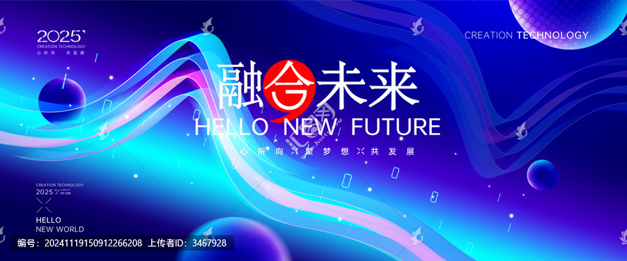 藍(lán)色炫酷科技背景