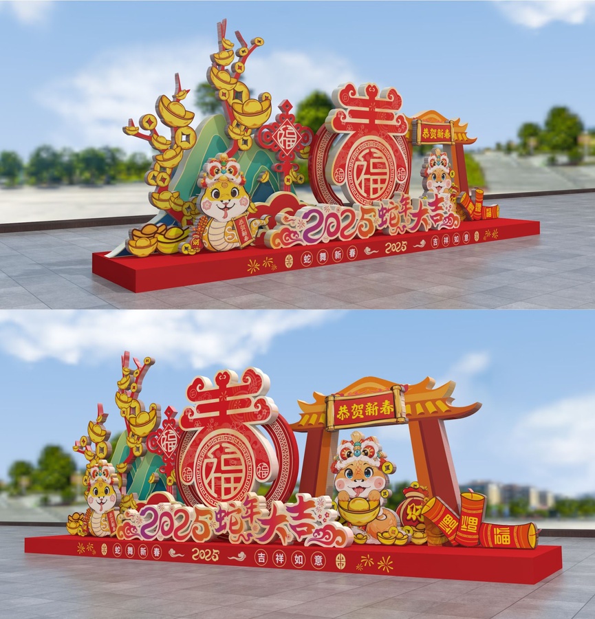 2025蛇年美陳
