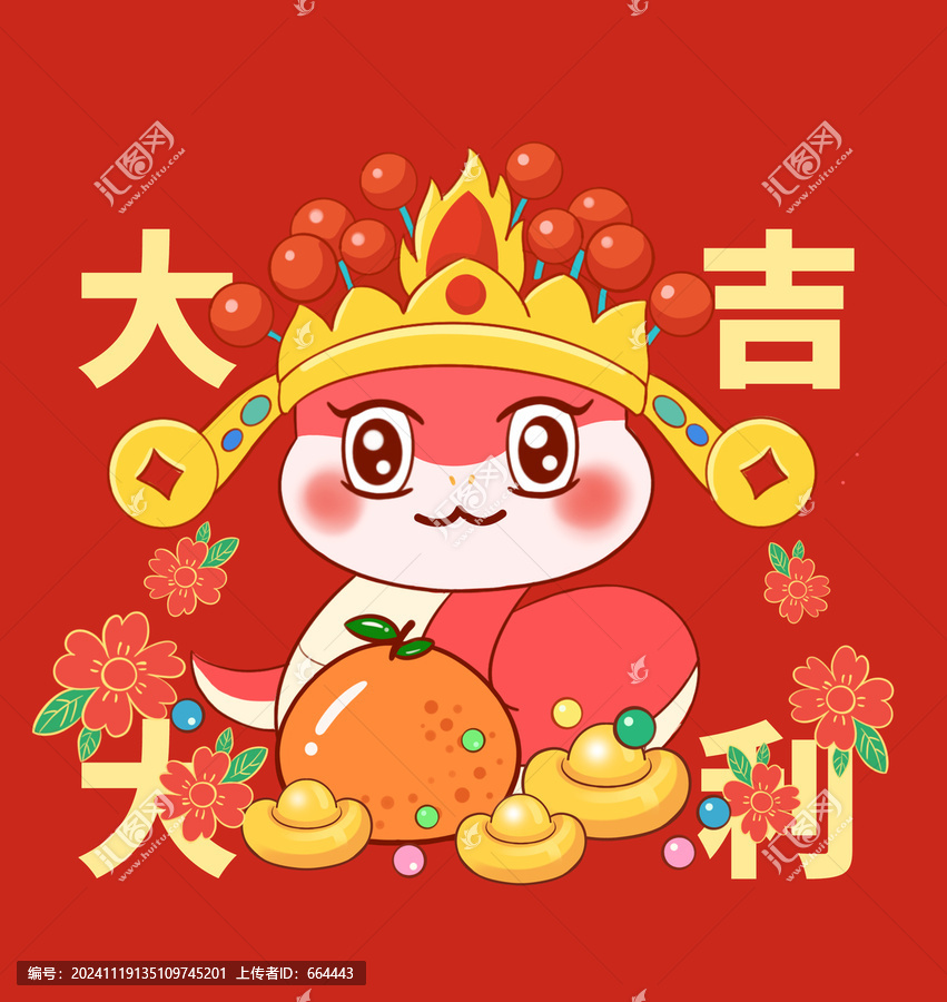 蛇年卡通