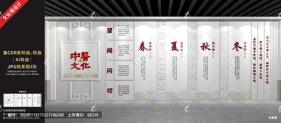 中醫(yī)文化展廳展示墻