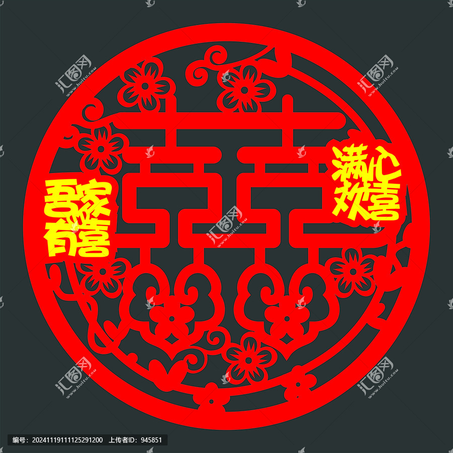 歡喜
