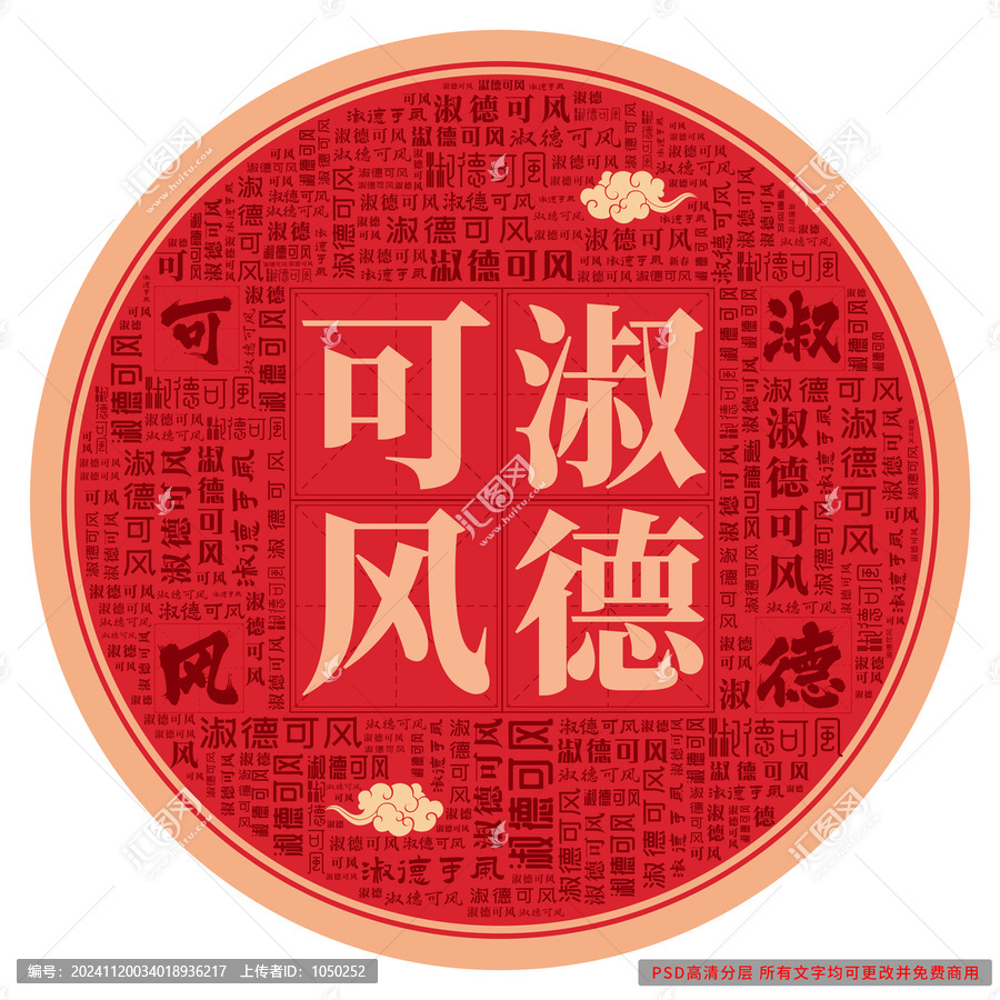 淑德可風(fēng)